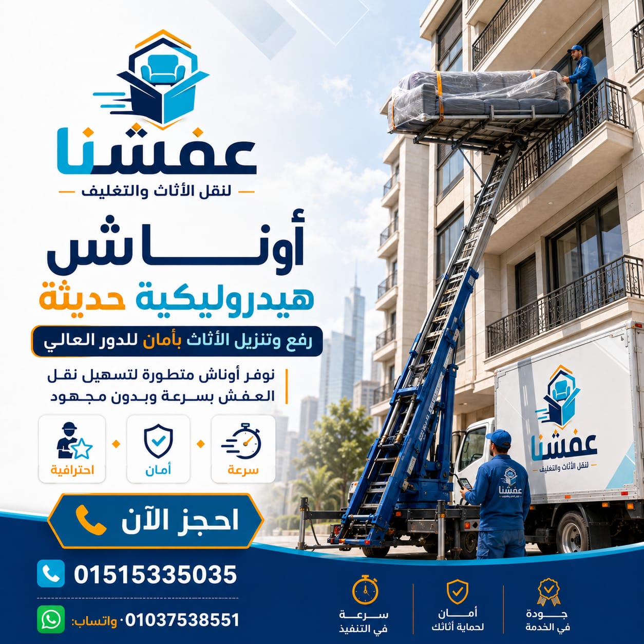 تغليف اثاث