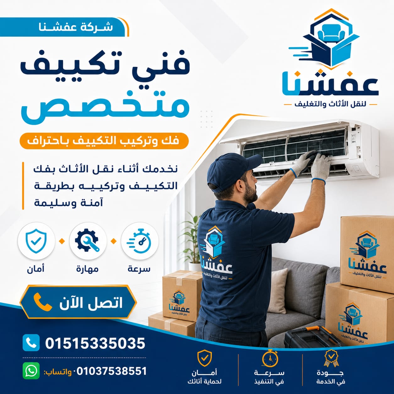ونش رفع عفش الجيزة