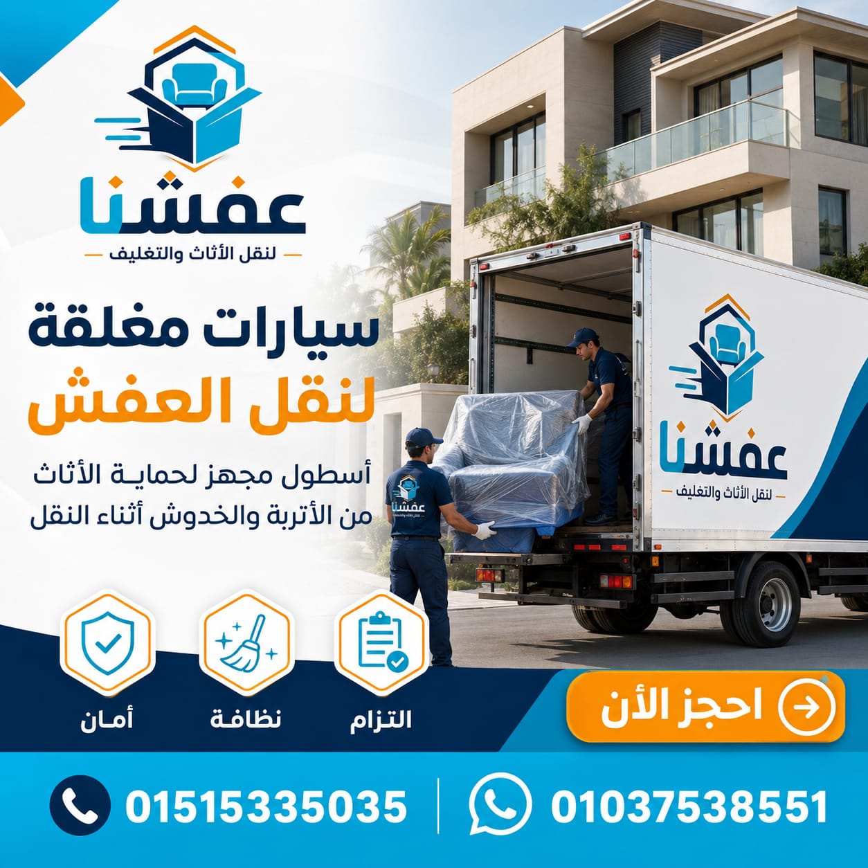 عربيات نقل بالقاهرة