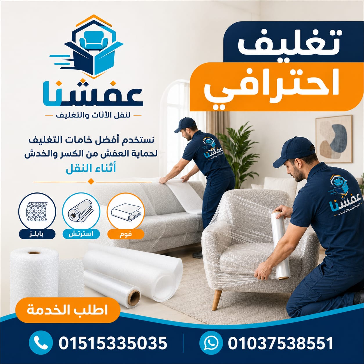 نقل فيلات التجمع