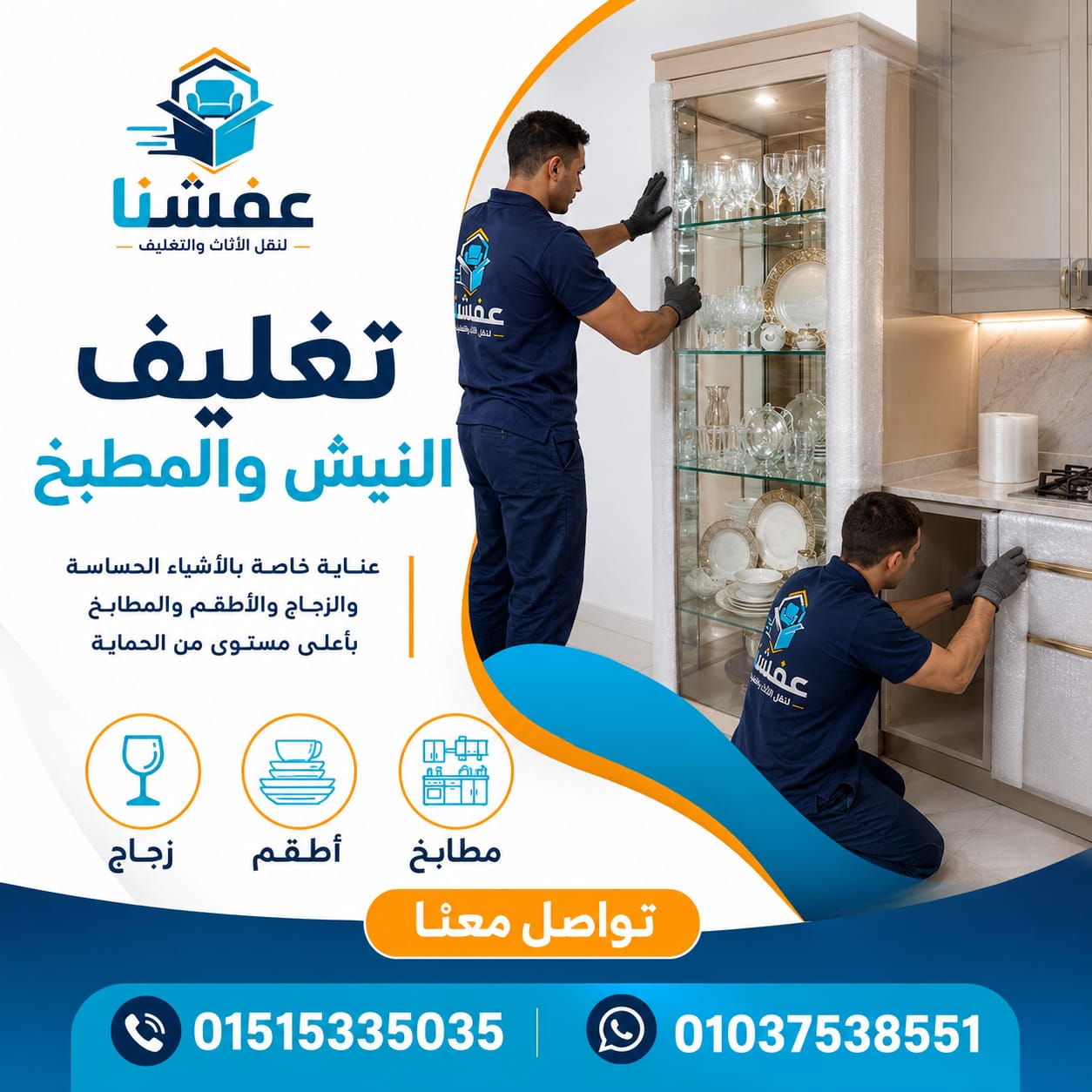 خامات تغليف الاثاث عفشنا